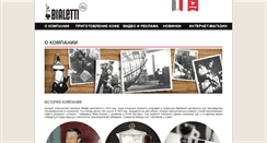 Desktop Screenshot of bialetti.ru